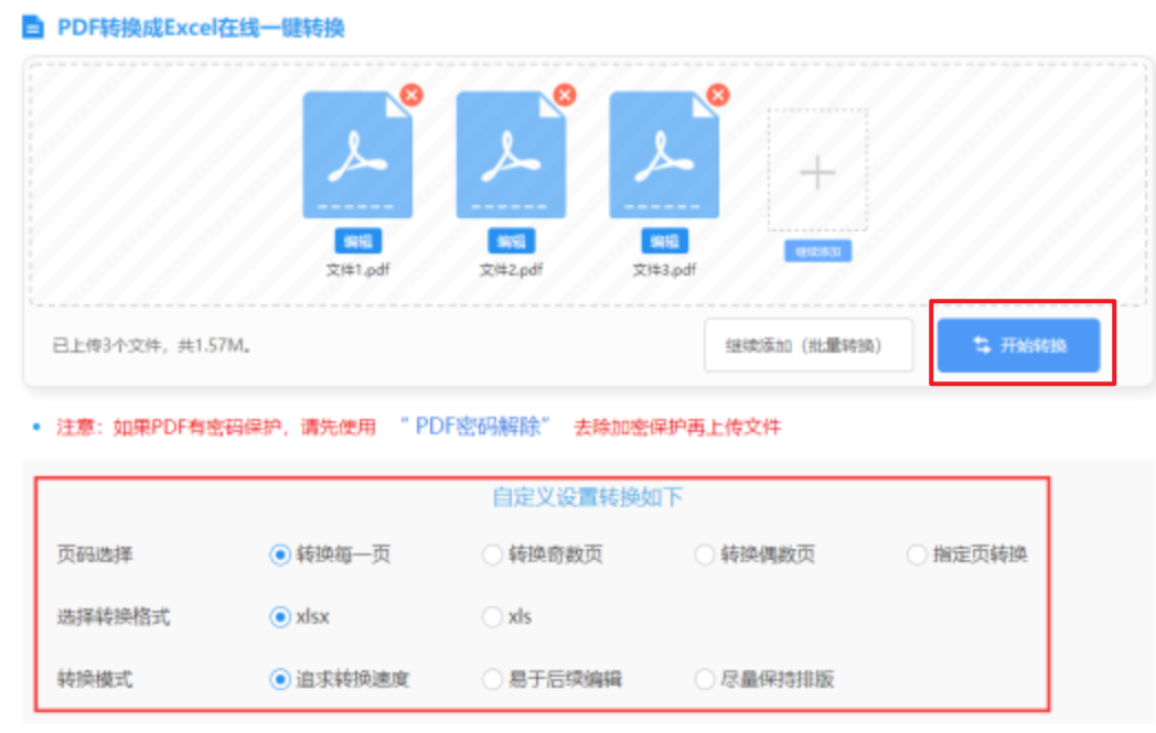 华亿体育入口下载使用讲解 - 开始转换