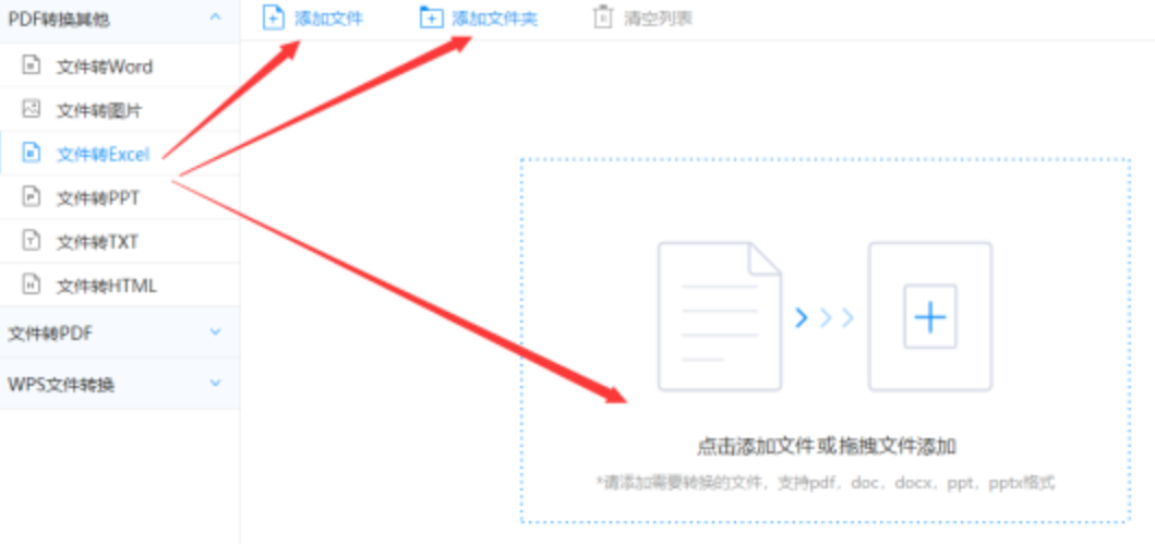 华亿体育入口下载使用讲解 - 选择文件格式